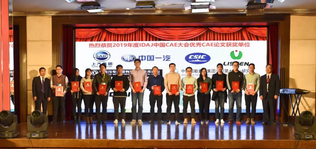 【报告/论文下载】2019年IDAJ中国CAE/MBD技术大会报告/论文（ANSYS/JMAG等）的图7